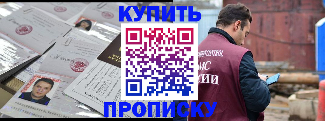 временная регистрация для всех в Хабаровске