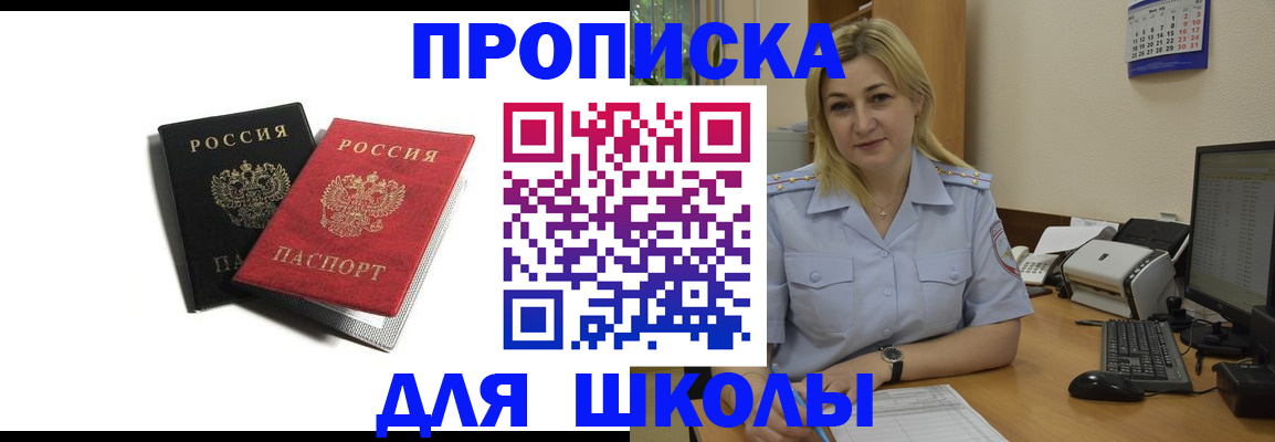 временная регистрация собственник в Хабаровске